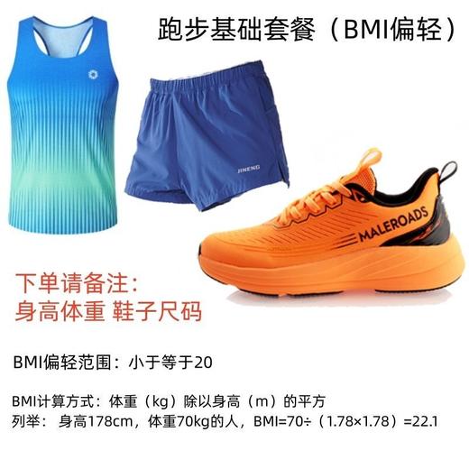 跑步套装 运动套装 户外运动 慢跑 骑行越野运动搭配 商品图3