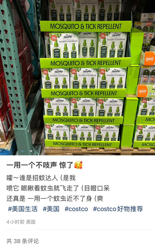 美国🇺🇸直邮特价260元🉐包税包邮到手了🔥Murphy‘s Naturals天然柠檬桉树油驱蚊除蜱喷雾118ml+59ml*2支装 商品图3