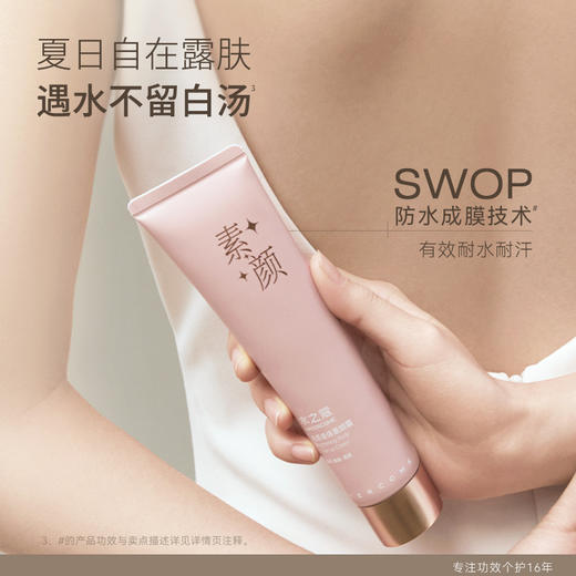 【任3件99元】【会员福利】新品水之蔻身体素颜霜女烟酰胺身体懒人霜100g 商品图5