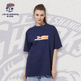 上海大鲨鱼官方商品｜深蓝圆领T恤运动休闲潮流印花夏日必备