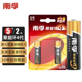 南孚(NANFU) 7号\5号碱性电池任选  2粒装