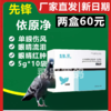 【衣原净】粉5g*10袋，清痰液粘液/单眼伤风（先锋） 商品缩略图0