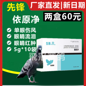 【衣原净】粉5g*10袋，清痰液粘液/单眼伤风（先锋）