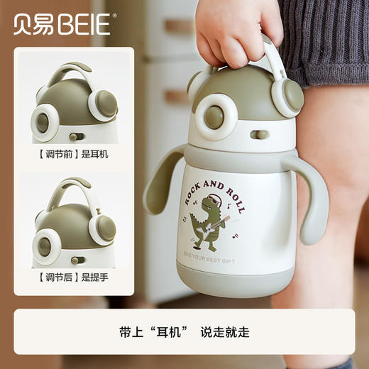【支持刻名字，如需刻印下单备注】贝易音乐家宝宝保温杯婴幼儿吸管学饮6月以上保温儿童水杯 刻字后非质量问题不退不换！ 商品图1