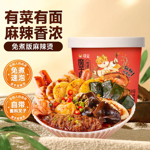 魔芋麻辣烫292g 商品图0