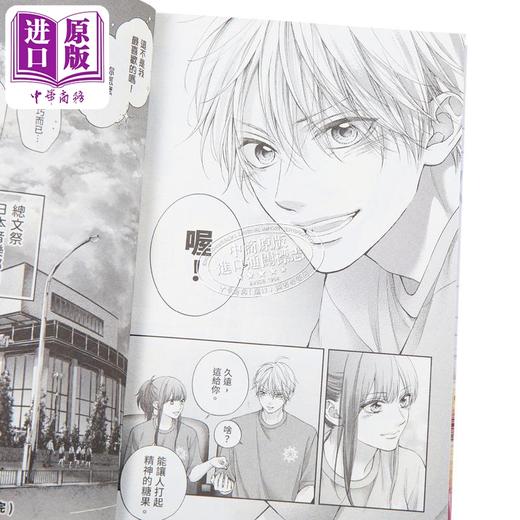 【中商原版】漫画 一弦定音！29 アミュー 台版漫画书 青文出版社 商品图2