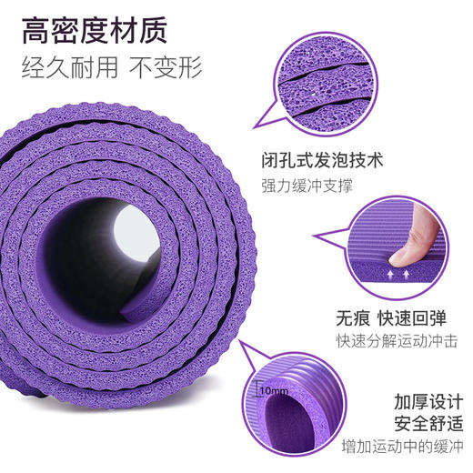 凯速加厚防滑环保瑜伽垫健身垫EA030 商品图2