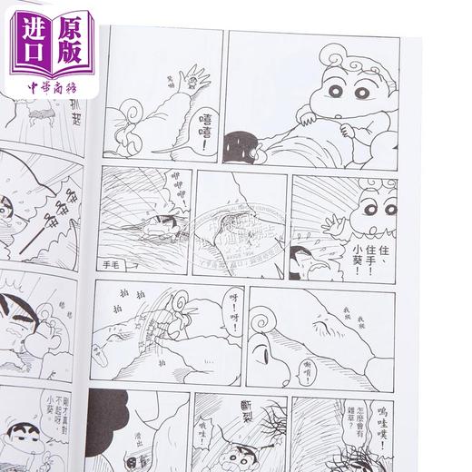 【中商原版】漫画 蜡笔小新 爱藏版 12 首刷附录版 臼井仪人 台版漫画书 东立出版 商品图3