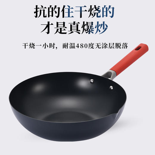 德国prefered布洛菲德珐琅彩轻铁不粘锅炒锅 无涂层 直径32CM 商品图1