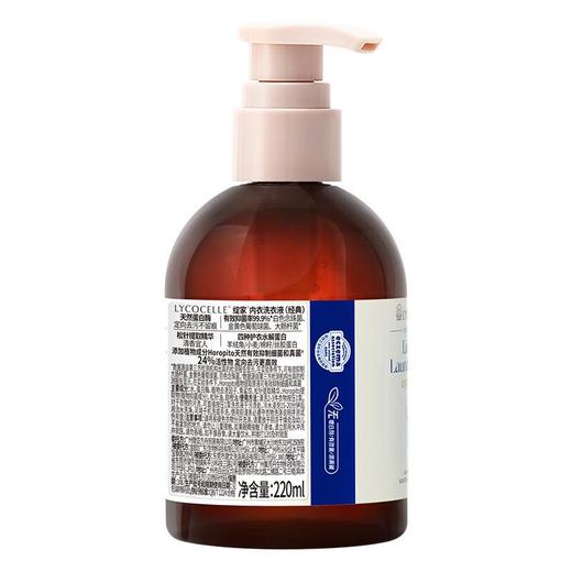 绽家内衣洗衣液（经典）220ml/瓶 商品图4