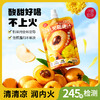 【新人尝鲜】小碗每日果蔬110g/袋*2+液体沙拉110g/袋*2+金丝菊枇杷汁110g/袋*2 一次品尝三款畅销品 每人限购1件 商品缩略图3