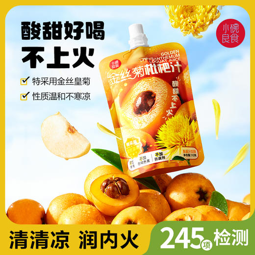【新人尝鲜】小碗每日果蔬110g/袋*2+液体沙拉110g/袋*2+金丝菊枇杷汁110g/袋*2 一次品尝三款畅销品 每人限购1件 商品图3