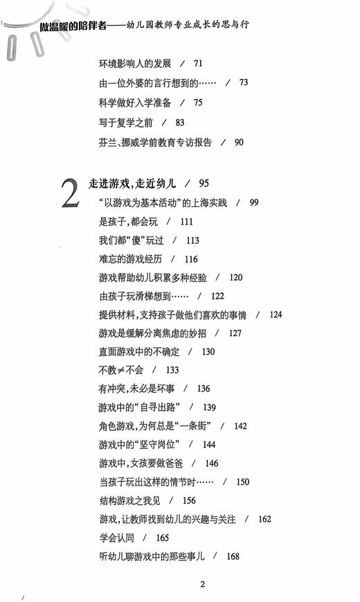 做温暖的陪伴者 商品图2