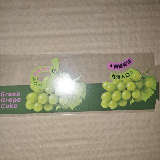 （西点盒围边）青提奶油  夏日青提   商品图0