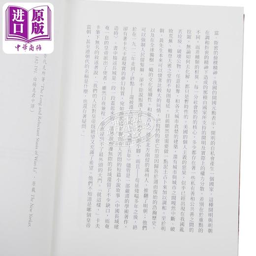 【中商原版】万历十五年 港台原版 黄仁宇 联经出版 商品图3