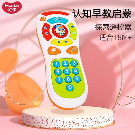 汇乐折叠手机遥控玩具儿童仿真电话音乐手机早教益智男女孩3个月-3岁 商品图5