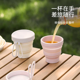 FaSoLa折叠水杯硅胶压缩杯子漱口杯旅行便携外出折叠杯