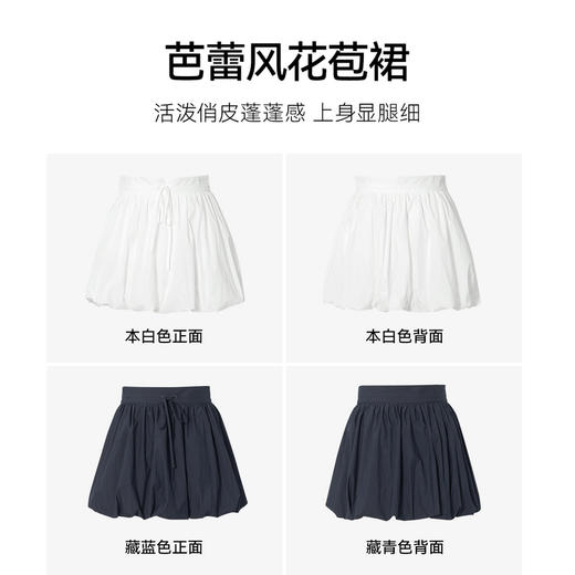 【严选】【芭蕾花苞裙】诗凡黎量感蓬蓬半身裙2024秋新款设计感蛋糕短裙女SF8140841 商品图4