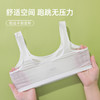 【第3件0元】熳洁儿 凉感格子固定圆杯 二三阶青春发育期少女文胸U型领口商场同款24201608 商品缩略图3