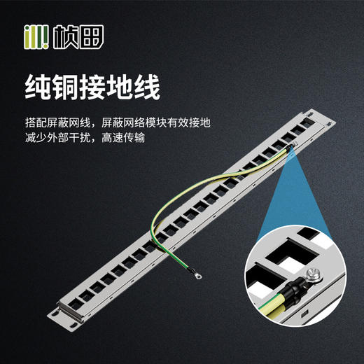 24口三件式屏蔽空口配线架  GNT-31024P 商品图4