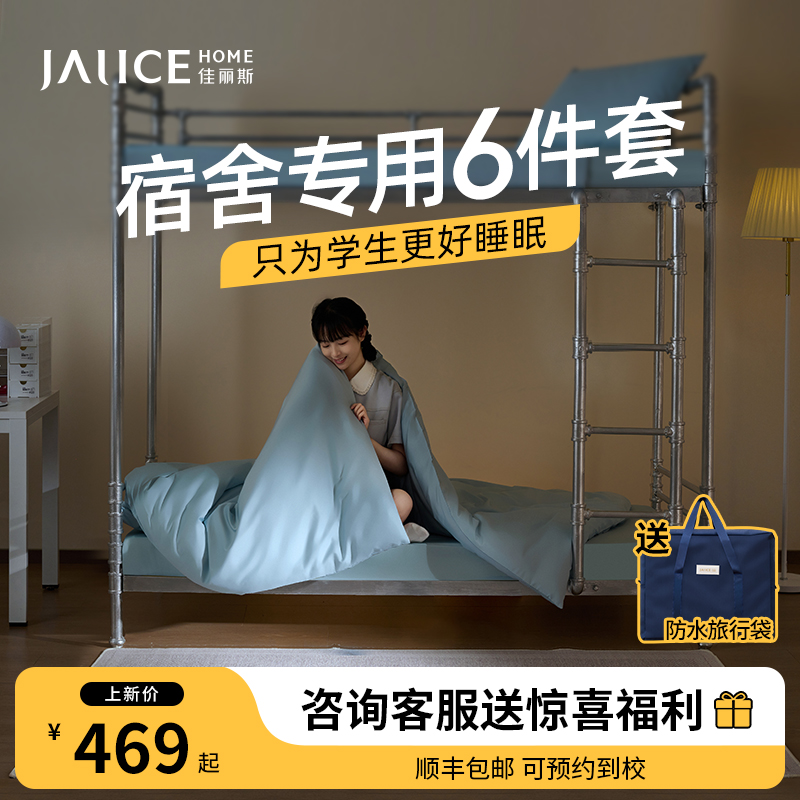 佳丽斯60支床上六件套纯棉被套床笠轻奢床上用品全棉贡缎