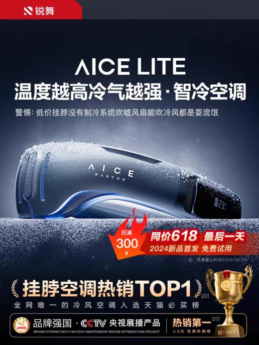 【云粉节】【7折】7楼鼎易数码锐舞挂脖空调2024新款挂脖风扇制冷小风扇便携式小型迷你随身智能静音强力usb充电风扇脖子户外夏天降温神器吊牌价1399-1099元，折后价968-768元 商品图0