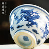 寒香瑾现元青花腾云双龙小压手杯（缺货） 商品缩略图1