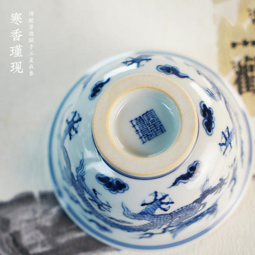 寒香瑾现元青花腾云双龙小压手杯（缺货） 商品图4