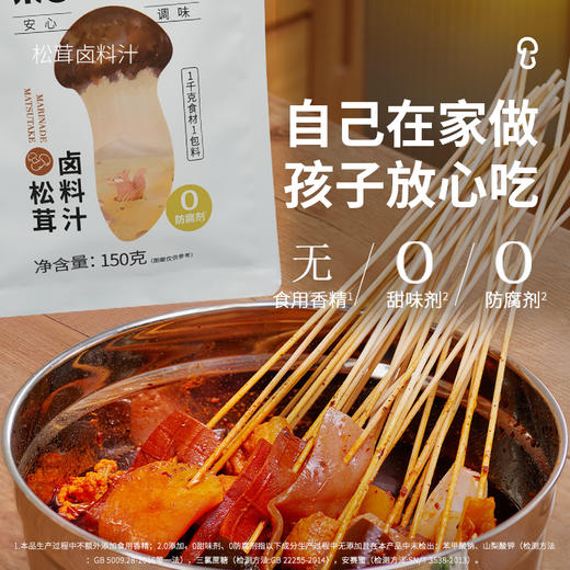 松鲜鲜 松茸老卤汁 150g*2 商品图2