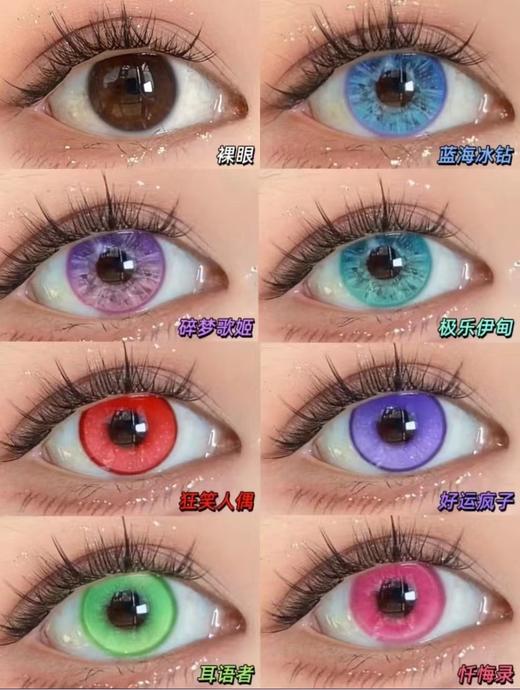 woolilens日抛一盒两片cos 商品图2