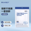 【醒粉福利13.9元200个】【GRAREY格瑞亚-免撕保鲜膜套】保鲜防尘防虫，防串味！ 商品缩略图0