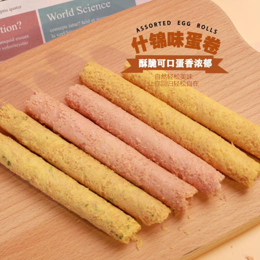 360g角力士什锦味蛋卷 商品图1