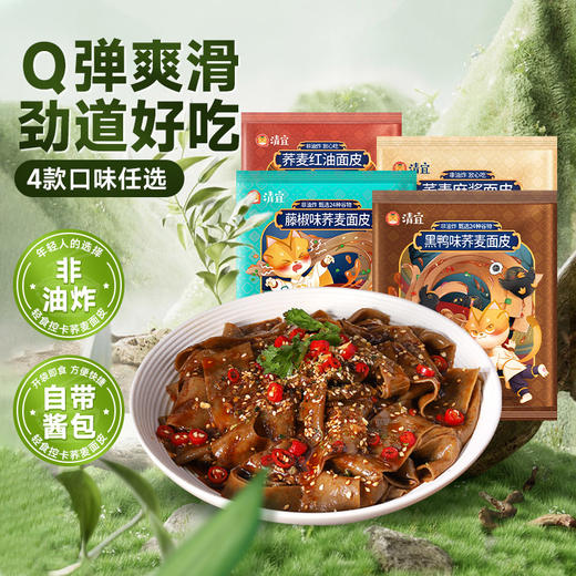 多谷物荞麦面皮115g（4口味） 商品图0