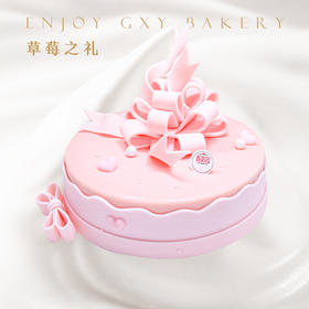 【草莓之礼】新款纯动物奶油生日蛋糕