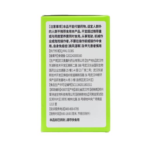 iSDG褪黑素片15g（0.5g*30片） 商品图2