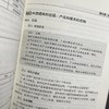 ISO9001质量管理体系条款精讲与贯标审核实践 商品缩略图4