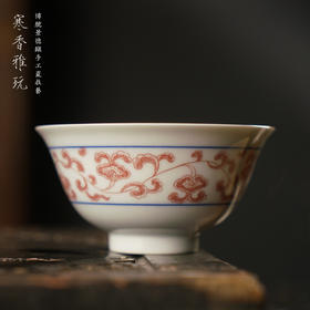 寒香雅玩青花全红点工灵芝雨尘杯（缺货）