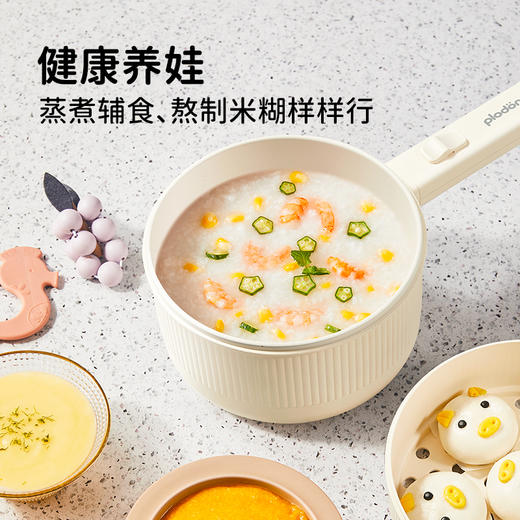 plodon浦利顿辅食锅婴儿多功能蒸煮一体电火锅电煮锅PLD-XZG-20A 商品图4