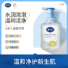 【戴可思官方授权】金盏花洗发沐浴泡泡120ml 商品缩略图0