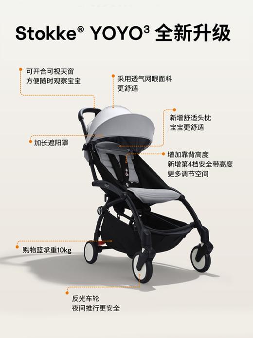 【STOKKE】YOYO³全能型轻便车6月龄+婴儿推车伞车 商品图3