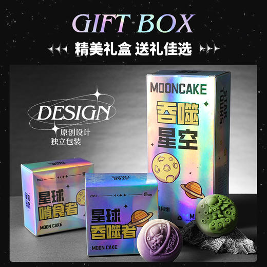 【中秋礼品】商务实用伴手礼 送员工创意行李箱月饼礼盒礼物 科技潮流感礼盒包装 商品图3