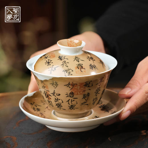 繁花入梦新彩 古色清韵三才盖碗 商品图0