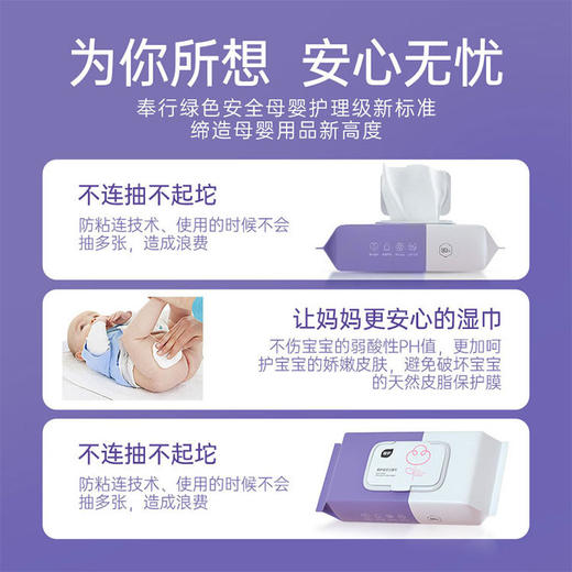 【柔软关爱，肌肤都知道，植护婴儿手口柔湿巾】植护湿巾婴儿80抽*5包装 手口湿纸巾 宝宝带盖一次性清洁湿巾纸 温柔陪伴宝宝成长-QA 商品图3