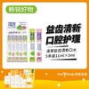 清葵益齿清新漱口水5条装11ml*5ml（240704） 商品缩略图0