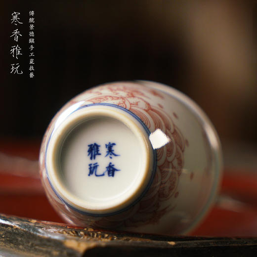寒香雅玩青花全红点工福山寿海杯（缺货） 商品图3
