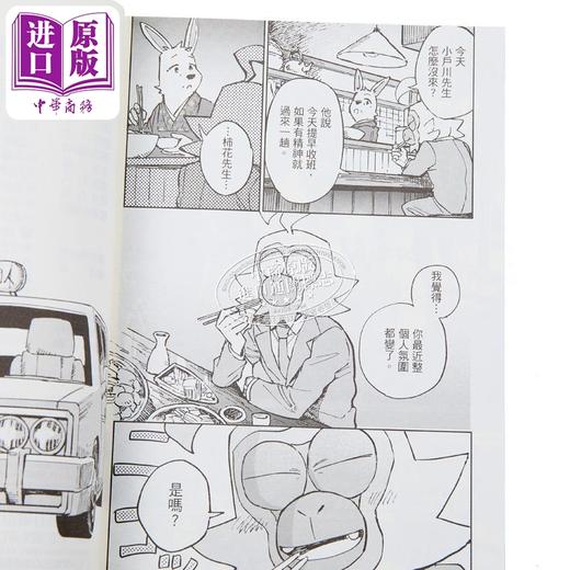 【中商原版】漫画 奇巧出租车 2 此元和津也 台版漫画书 东立出版 商品图2