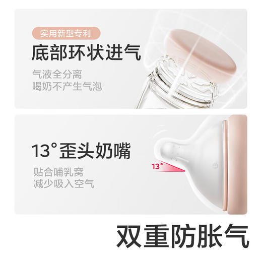 babycare歪头仿母乳防胀气奶瓶0-6月新生儿宽口径玻璃奶瓶婴儿 100056842150 商品图1