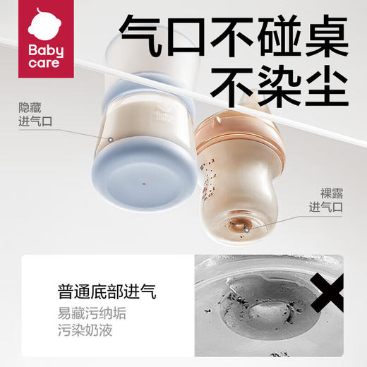 babycare歪头仿母乳防胀气奶瓶0-6月新生儿宽口径玻璃奶瓶婴儿 100056842150 商品图4