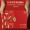 川红 东方茶韵-红 四川非遗特级工夫红茶礼盒装120g【送礼袋】 商品缩略图3