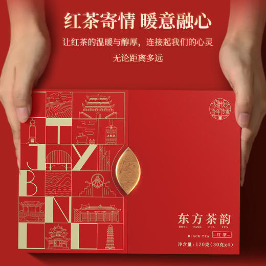 川红 东方茶韵-红 四川非遗特级工夫红茶礼盒装120g【送礼袋】 商品图3